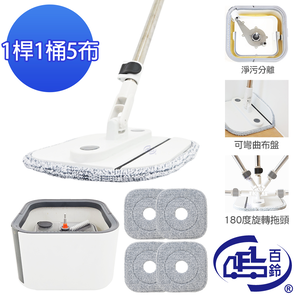 [百鈴]易指神脫手壓旋轉淨汙分離拖把組-1桿1桶5布(拖把/淨汙分離水桶/乾濕分離拖把/平板拖把/居家清潔)