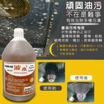 GS MALL 台灣製造 一桶 強效除油除焦清潔劑 4000ml 強效除油 除油 去油 重油 強效 威力 除焦油 清潔劑, , large