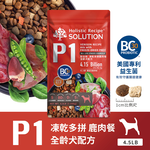 [承佳] SOLUTION 耐吉斯 P系列 -P1 凍乾多拼鹿肉餐 全齡犬 狗飼料 狗凍乾 犬飼料 犬凍乾 350g, , large