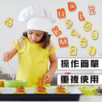 GS MALL 台灣製造 英文字母烘焙模具 餅乾模具 模具 黏土模具 美勞模具 造型模具 美食模具 烘培模具, , large