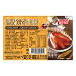 富統高粱酒香腸, , large