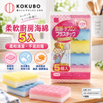 【HIYASU日安工坊】ValueChoice清潔軟海綿5入, , large