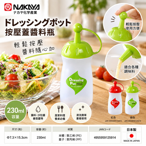 【HIYASU日安工坊】按壓蓋醬料瓶 230ml 綠色