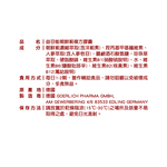 【BAOHU寶護】益苷能朝鮮薊膠囊 全素 90粒, , large
