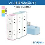 JY 2+2 Socket 2P Mini Wall Socket, , large