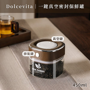 Dolcevita｜一鍵真空密封保鮮罐 450ml