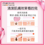 西歐科技 深層潔淨變速洗臉儀☆CME-MF200, , large