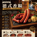 約克街肉舖 台灣國產德式香腸8包（50g&plusmn;10％/支/6支1包), , large