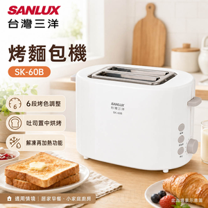 SANLUX 台灣三洋 烤麵包機 SK-60B