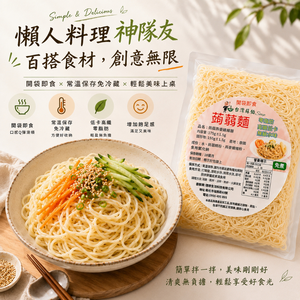 躍進【台灣蘇伯Soup】(素)香菇醬香拌麵 蒟蒻燕麥纖維麵 素香菇醬麵 素香菇醬包素香菇醬 美味低卡拌麵 露營 美食 乾麵