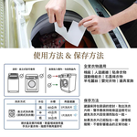 【皂福】洗衣片6入送洗衣槽清潔劑 1 盒（內含 3 小包）, , large