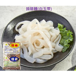 蒟蒻麵 魔芋麵 纖維麵 即食麵 拌麵 涼麵 蒟蒻 微卡低熱量, , large