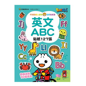 [風車圖書]FOOD超人益智遊戲貼紙書-英文ABC