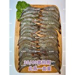 【老王賣肉】急凍白蝦850g 白蝦 蝦子 海鮮 海產 烤肉 火鍋 冷凍白蝦, , large