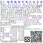 BJ蝴蝶脆餅布朗尼冰淇淋, , large
