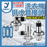 Overflow-proof tee [Elbow type], , large