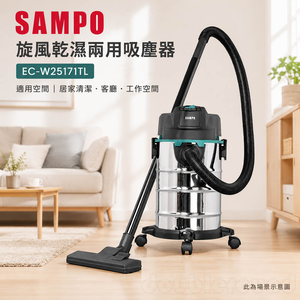 SAMPO 聲寶 旋風乾濕兩用吸塵器 EC-W25171TL