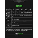 【NEXTORCH】NEXTORCH TA30D 戰術手電筒｜2200 流明 高亮 爆閃 遠射 | K.T.Tactical鎧德, , large