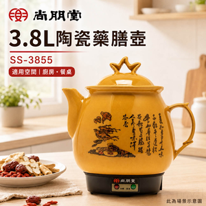 SPT 尚朋堂 3.8L陶瓷藥膳壺 SS-3855