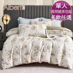 【Albert家居】60支100%天絲&trade;兩用被床包組-單人3.5尺-多款任選(萊賽爾纖維/300織/3.5x6.2尺)