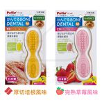 【寵愛生活本舖】Petio日本製寵物潔牙骨玩具S/M 潔牙玩具 派地奧, , large