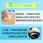 【多益得】ALL Clean酵素每日除油清潔劑、濕紙巾/, , large
