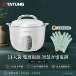 TATUNG 大同 11人份 雙層隔熱 智慧音樂電鍋/贈手套 TAC-11EC-W, , large