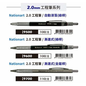 普思AP Nationart工程筆(多款)I9500