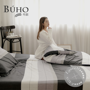 【BUHO布歐】台灣製LYOCELL萊賽爾8x7尺雙人特大兩用被(套)+枕套三件組(多款任選)
