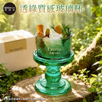 摩達客 森林透綠玻璃透綠底座質感玻璃杯 桌面裝飾蠟燭擺飾 身心靈 可放水晶淨化能量 多用途首飾品薰香蠟燭精緻收納容器 風格擺件, , large