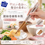 【HIYASU日安工坊】銀絲卷線粉木筷-抗菌防黴系列, , large