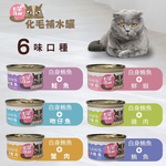 【喵Bar】化毛補水貓罐 貓餐罐 副食罐80g x 24入, , large