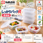 【HIYASU日安工坊】長方穩扣保鮮盒R-4入, , large