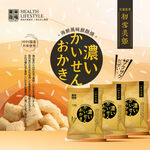 樂米穀場-初雪美姬海鮮風味鮮酥燒55g, , large