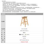 實木高腳椅 吧檯椅 餐椅 中島椅 CH1293, 原木色(高60公分), large