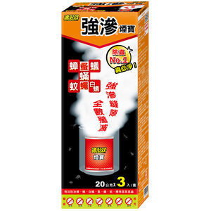 速必效強滲煙寶三入裝