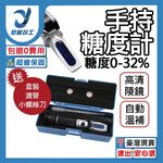 Handheld saccharin thermometer (0-32%), , large