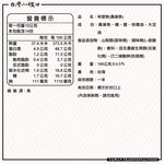 【台灣小糧口】宋楚魚 100g*1包, , large