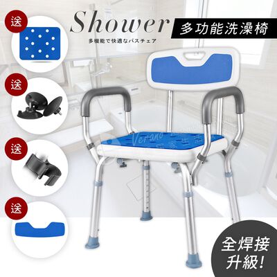 【澄境】L型靠背洗澡椅 坐墊加厚 沐浴椅 坐浴椅 淋浴椅 孕婦洗澡椅 老人洗澡椅 浴室椅 護理椅 5003CP