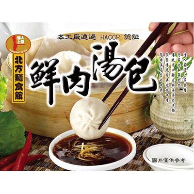 達人上菜--鮮肉湯包