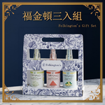 【Folkington's】英倫氣泡質感禮盒, , large