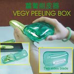 GS MALL 台灣製造 蔬果削皮器 儲存盒 削皮刀 刨刀 廚房工具 去皮器 削皮器 削皮 料理切菜, , large