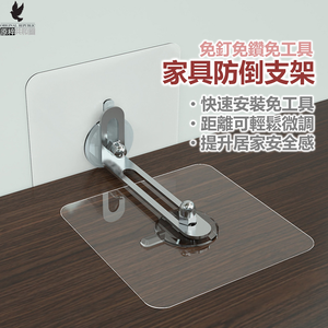 【原粹共和國】家具防倒支架(長款L型固定鐵片)