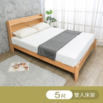 【BODEN】喬莫5尺雙人書架型實木床架/床組-附插座, , large