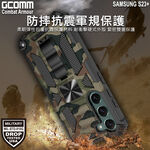 GCOMM 三星 S23+ 軍規戰鬥盔甲保護殼 Combat Armour, , large