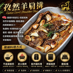 約克街肉舖 孜然羊肩排1包(300g&plusmn;10%／包)_任選, , large