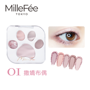 【千康購物網】MilleF&eacute;e 喵爪眼影盤-01撒嬌布偶