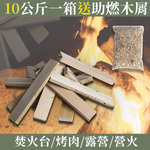 足重10KG-加碼贈助燃木屑1包-營火木材-適用露營/烤肉/育空爐(梣木/橡膠木/胡桃木)非松木-紙箱裝, , large