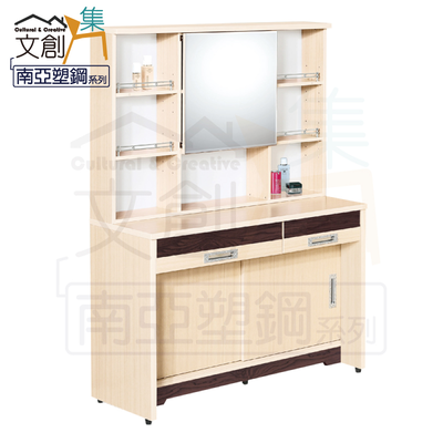 【文創集】亞蘭仕 環保3.5尺南亞塑鋼化妝台(不含化妝椅)(客約商品)