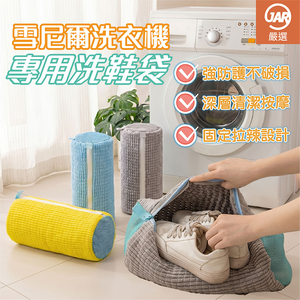 Chenille Shoe Washing Bag